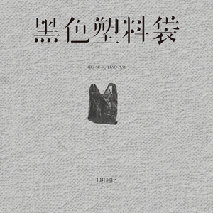 四川BBMBBB凸凸凸大视频
